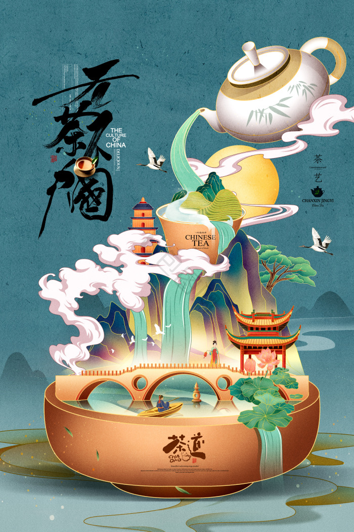 茶叶插画图片下载-包图网