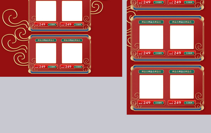 中秋节c4d红色复古中国风鎏金电商首页