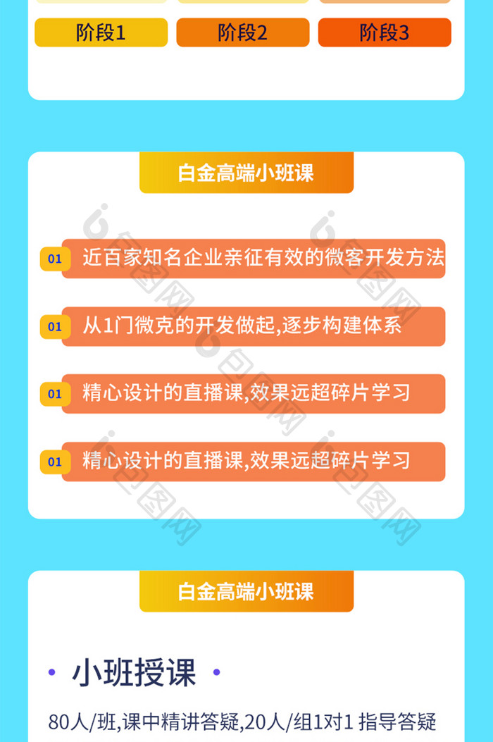 秋季开学季返回校园活动长图培训技能提升班