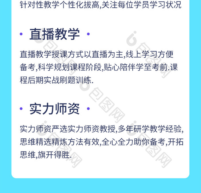 秋季开学季返回校园活动长图培训技能提升班