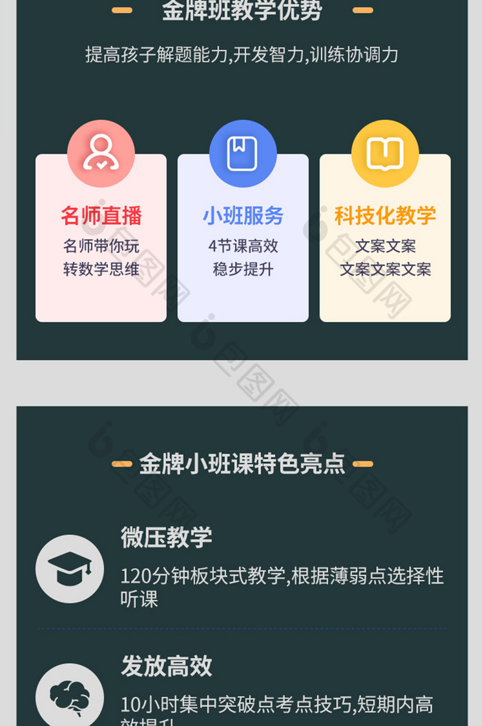 秋季校园开学季学生返校教育培训提升活动图