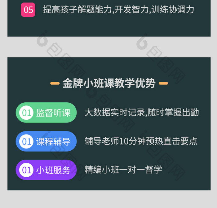 秋季校园开学季学生返校教育培训提升活动图