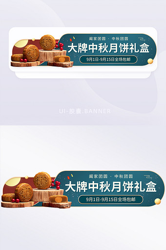 八月十五中秋节月饼礼盒促销banner图片