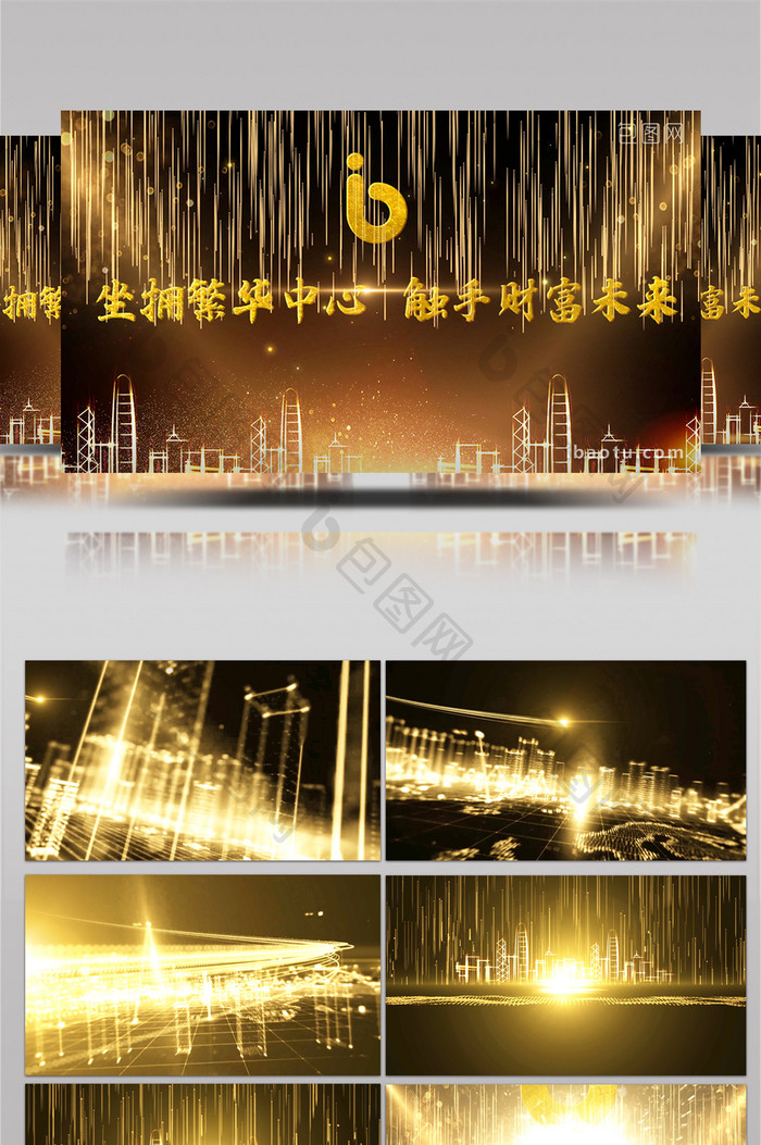 城市大气虚拟金色城市文字标题片头pr模板