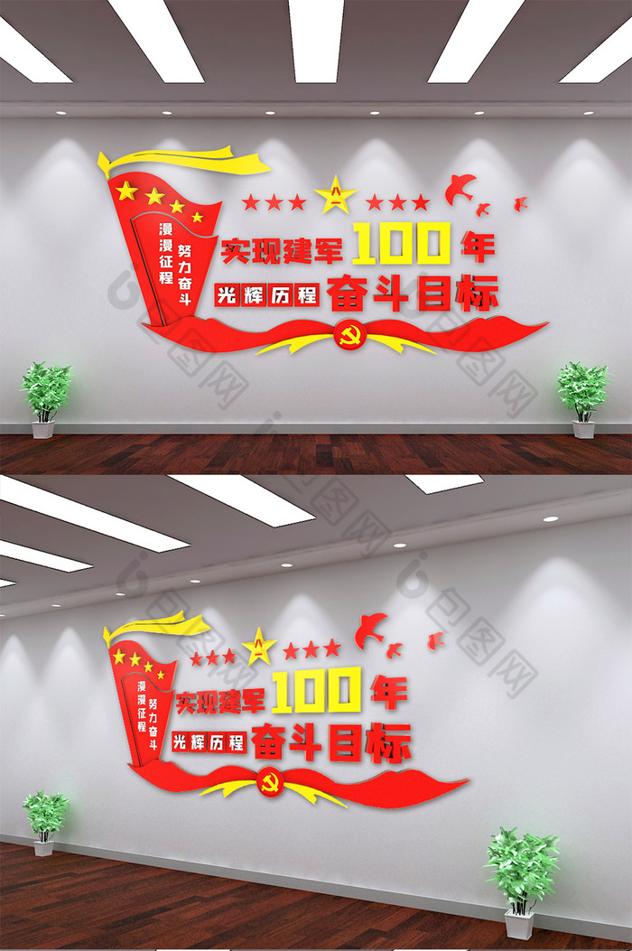 红色党建建军文化墙C4D模型图片图片