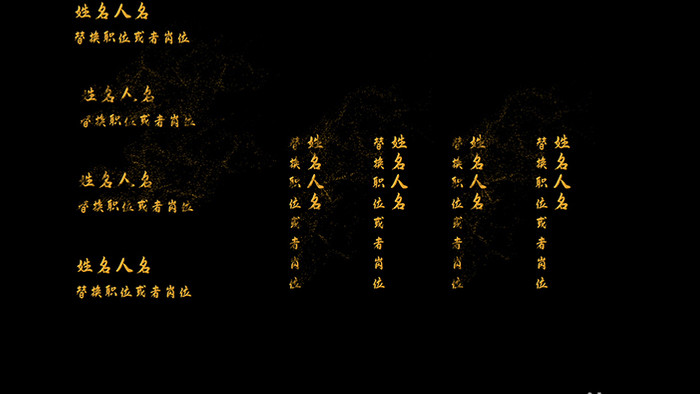 金色粒子文字字幕条AE模板