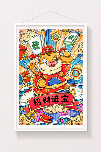 国潮虎年新年财神招财进宝插画图片