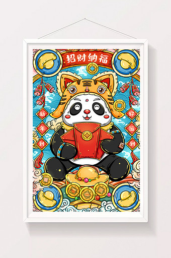 国潮虎年新年戴虎头帽抱红包的熊猫插画图片