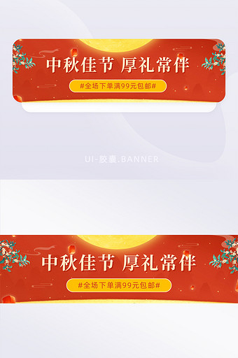 八月十五中秋佳节促销活动福利banner图片