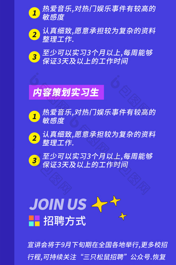 金九银十猎头招聘企业招聘社会招聘秋招春招