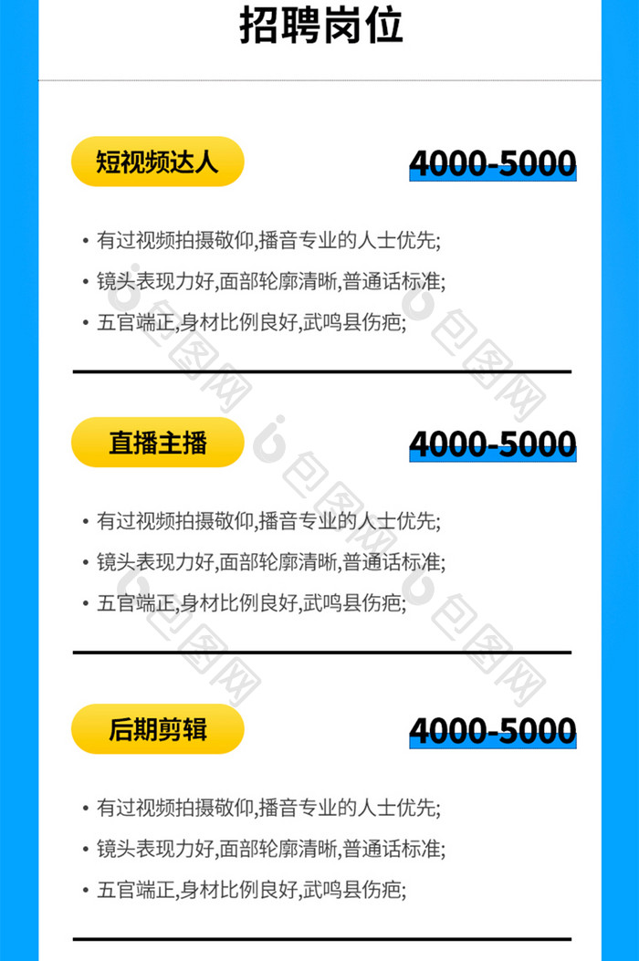 校园招聘招的就是你名企校招校园宣讲实习