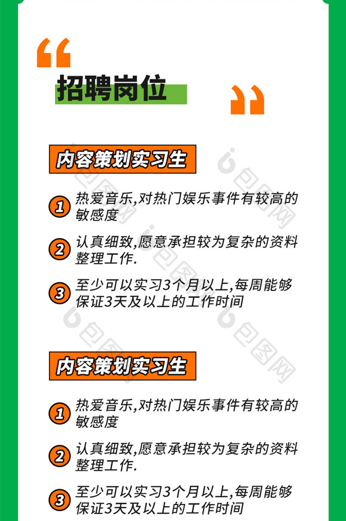 2021年毕业证校园招聘实习校园宣讲活动