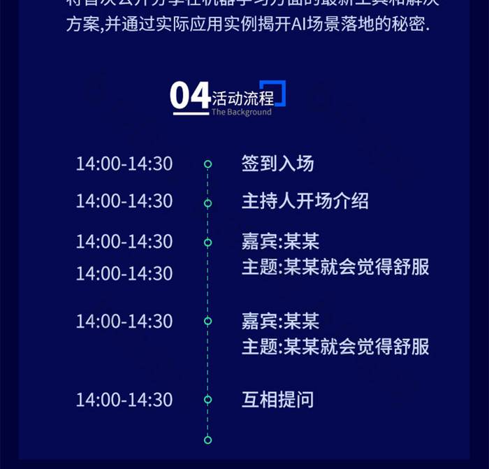 IT互联网科技研讨大会引领未来科技峰会