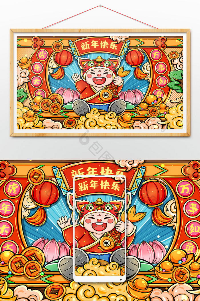 国潮虎头帽福娃抱锦鲤新年快乐插画