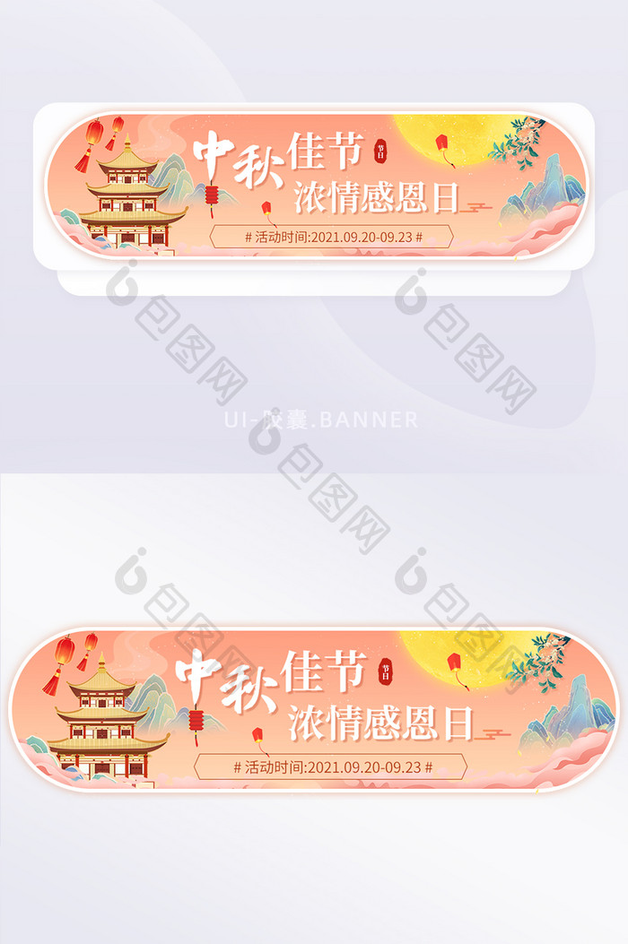 中秋佳节浓情感恩日福利促销banner