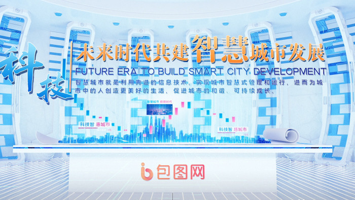 大气卷轴图纸城市布局科技蓝图片头AE模板