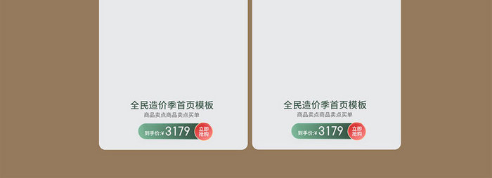 全民极有家造家季装修建材沙发促销大促首页