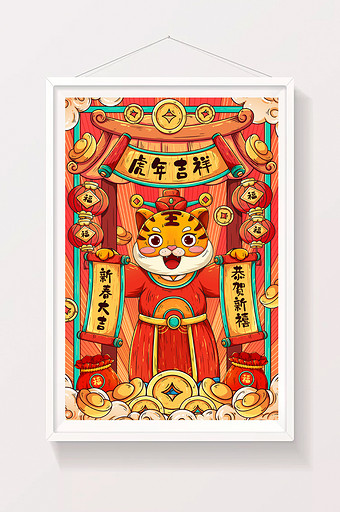 红色喜庆国潮虎年老虎迎新年插画图片