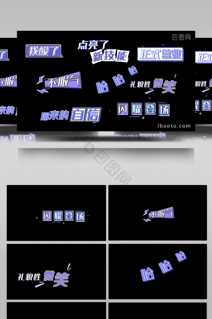 娱乐综艺节目字幕花字包装动画AE模板