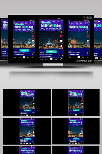 抖音短视频科技创造未来炫酷PR模版图片