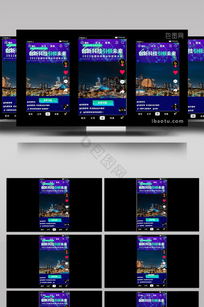 抖音短视频科技创造未来炫酷PR模版