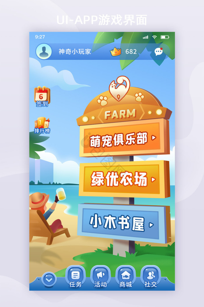 蓝色ui界面-蓝色ui界面设计图片-包图网