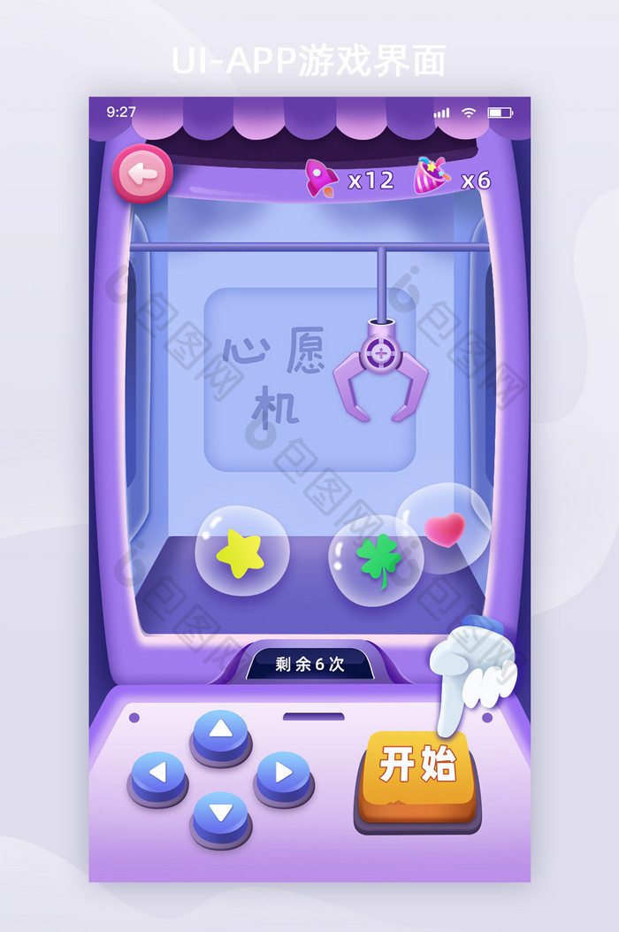紫色休闲娱乐小游戏心愿抽奖机UI界面图片图片