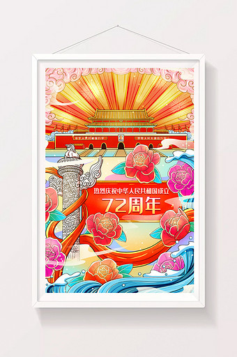 热列庆祝中华人民共和国成立72周年插画图片