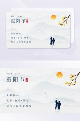 简约中国风水墨重阳节中国节日banner