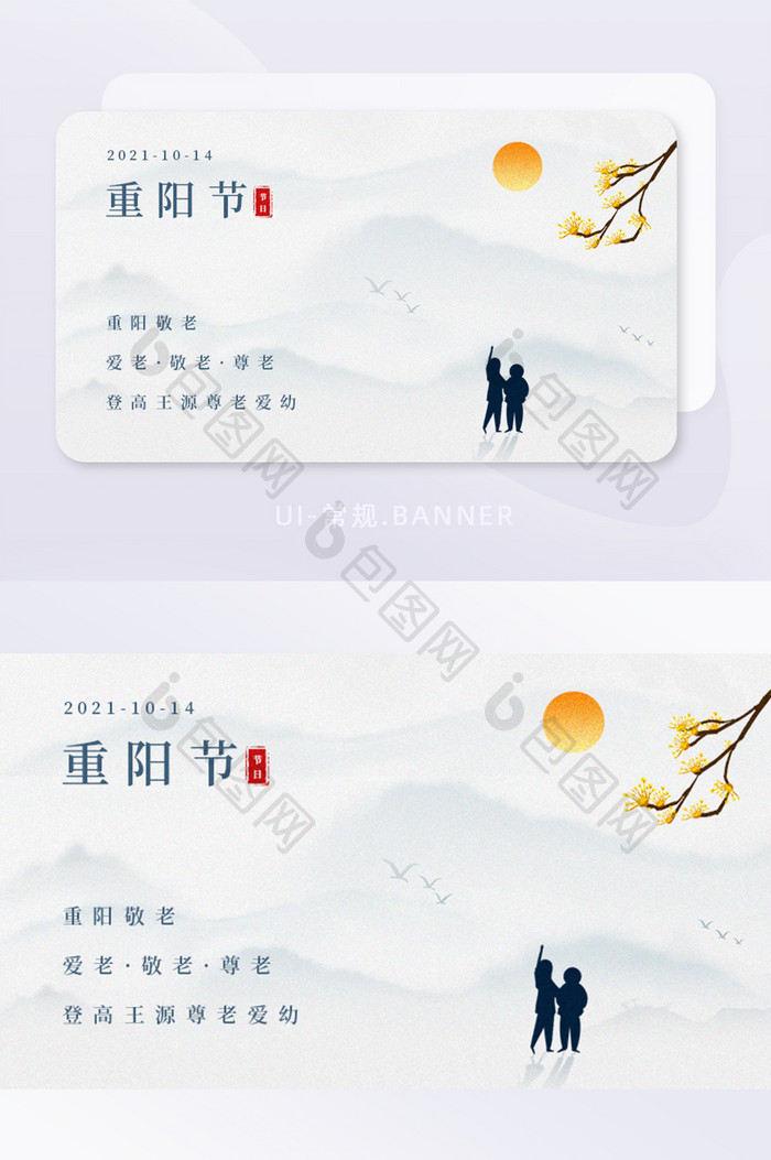 简约中国风水墨重阳节中国节日banner
