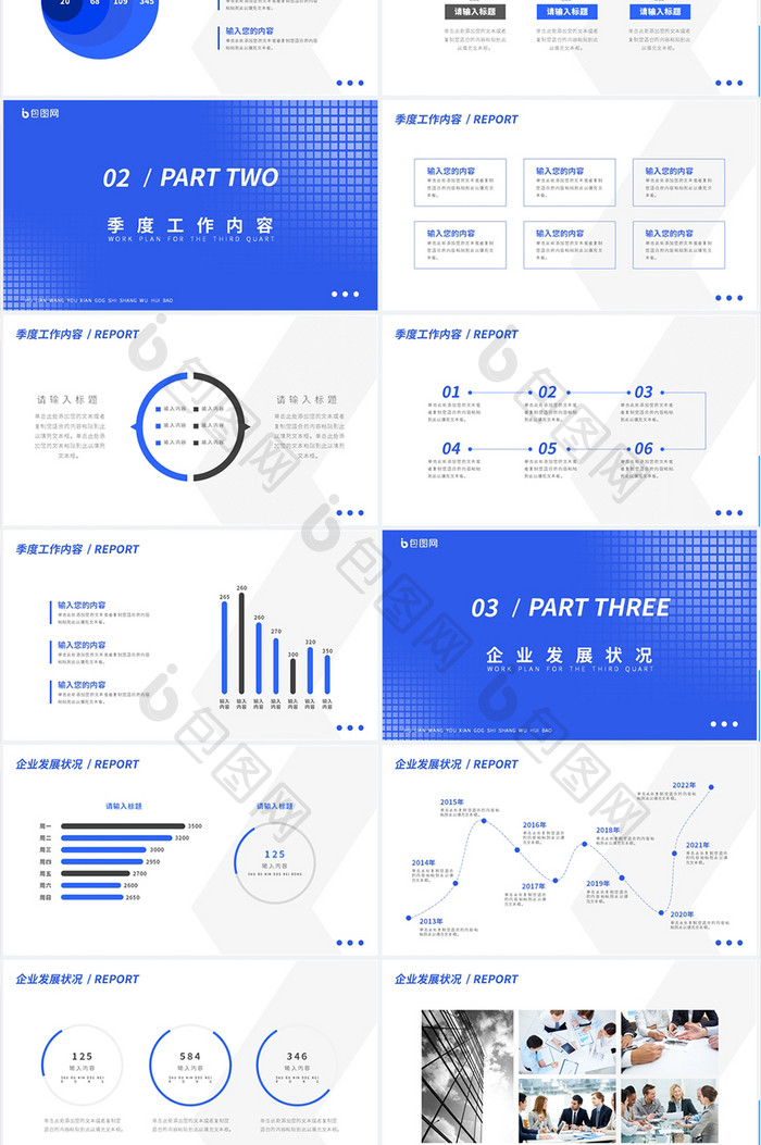 蓝色大气简约互联网企业商务汇报PPT模板