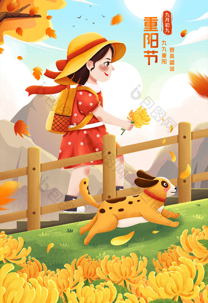 九月初九重阳节登山女孩与狗踏秋插画图片