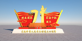 国庆节红色华标71周年美陈雕塑