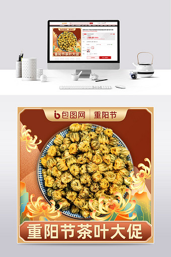 重阳节金色中国风国潮风格菊花茶主图模板图片