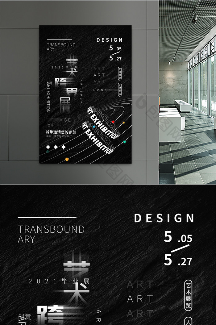 高档艺术展图片模板-包图网
