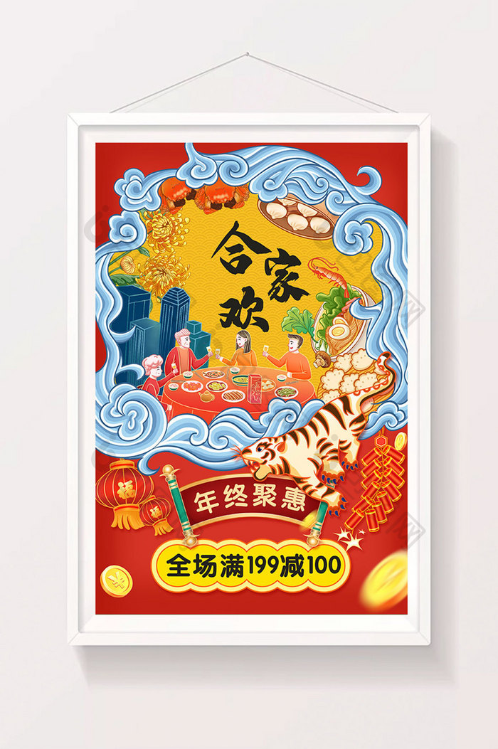 红色喜庆新年虎年美食中国风插画
