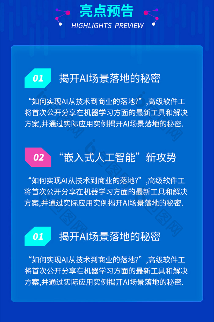 IT互联网科技生活数字未来计算机大会会展