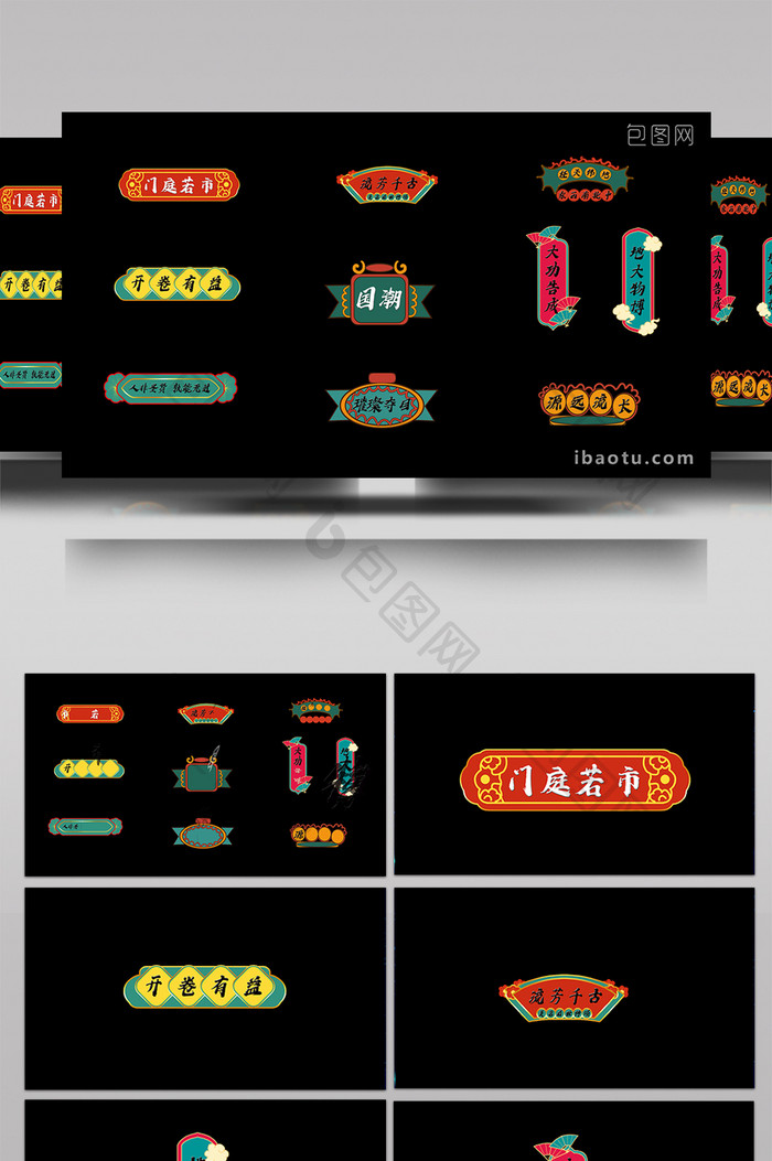 国潮字幕花字AE模板