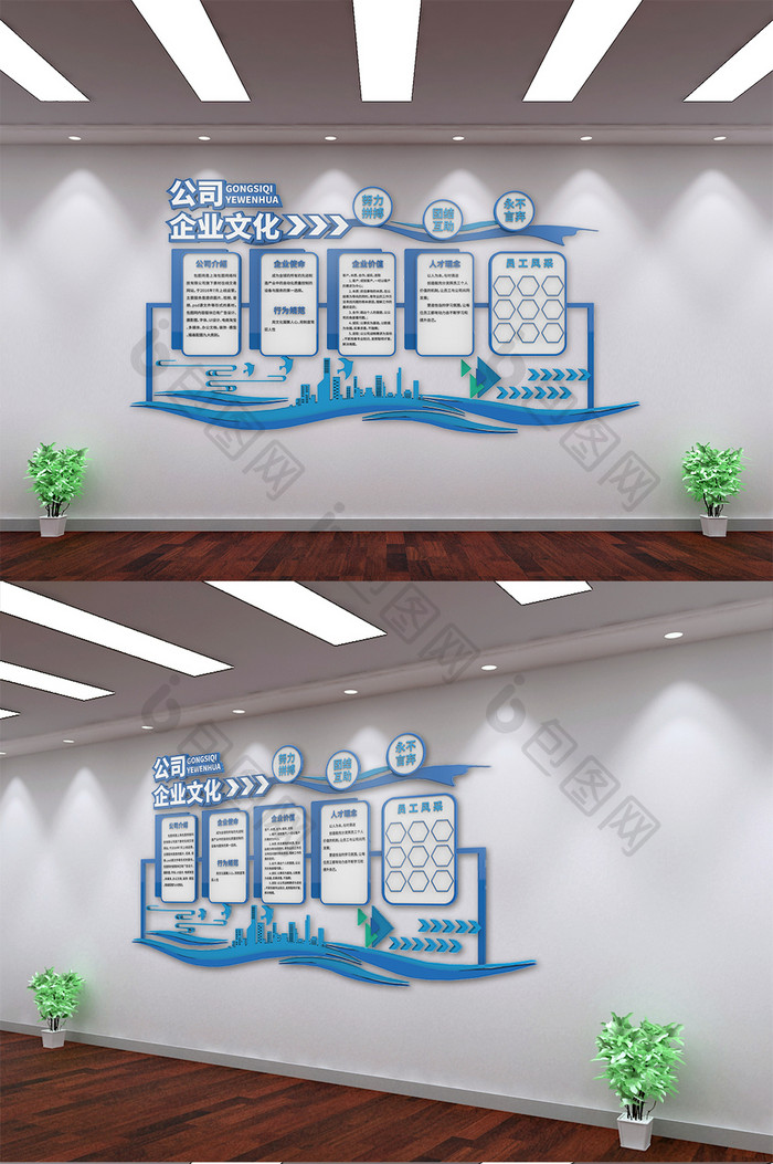 蓝色企业文化墙宣传墙C4D模型
