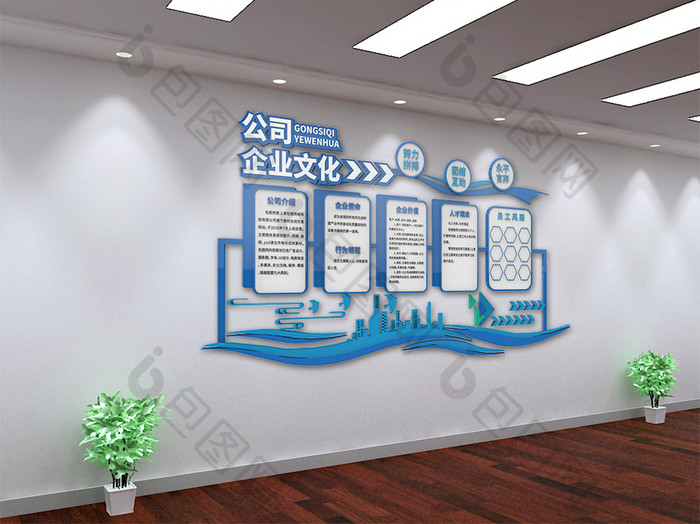 蓝色企业文化墙宣传墙C4D模型