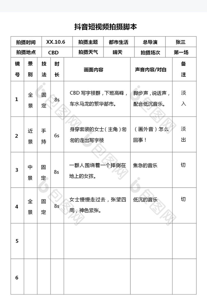 大雪纷飞图片 动态素材_游戏广告动态图片素材_动态金蛋图片动态素材