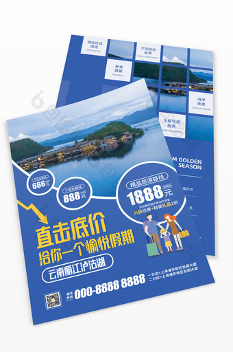 云南丽江泸沽湖旅游促销宣传DM单图片