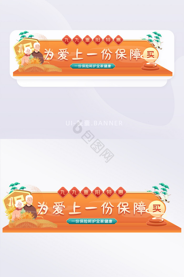 重阳节保险胶囊banner图片