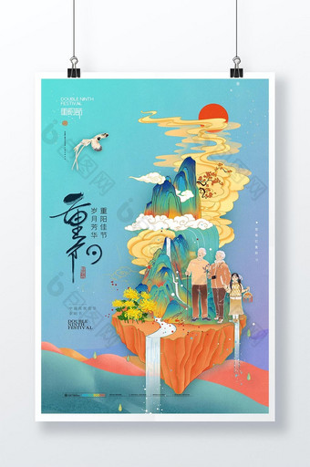 简约国潮山水传统节日重阳节海报图片