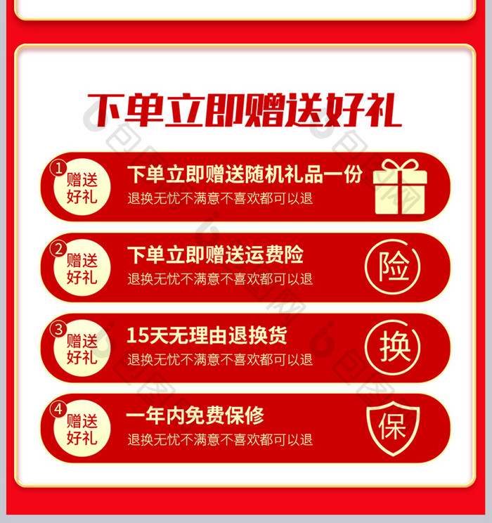 营销红喜庆国庆节钜惠活动关联销售设计模板