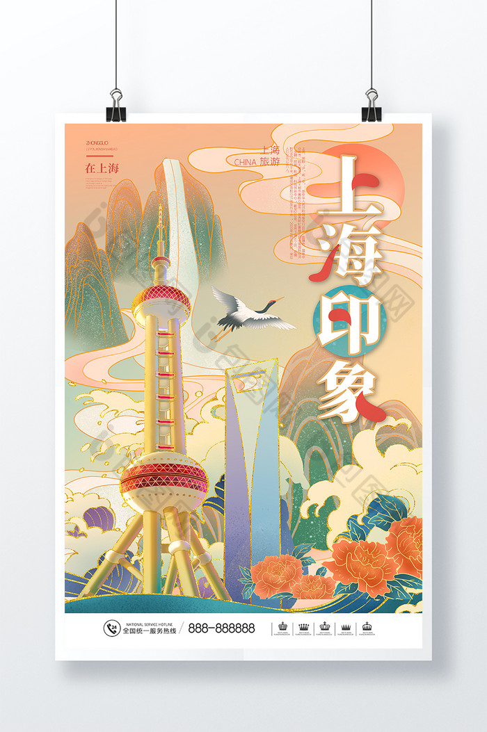 上海图片城市印象图片城市印象海报城市旅游图片旅游印象图片相似旅游