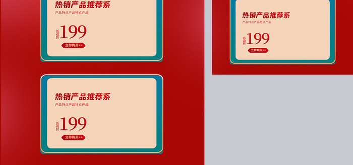 C4D红色中国风欢度国庆电商首页模板