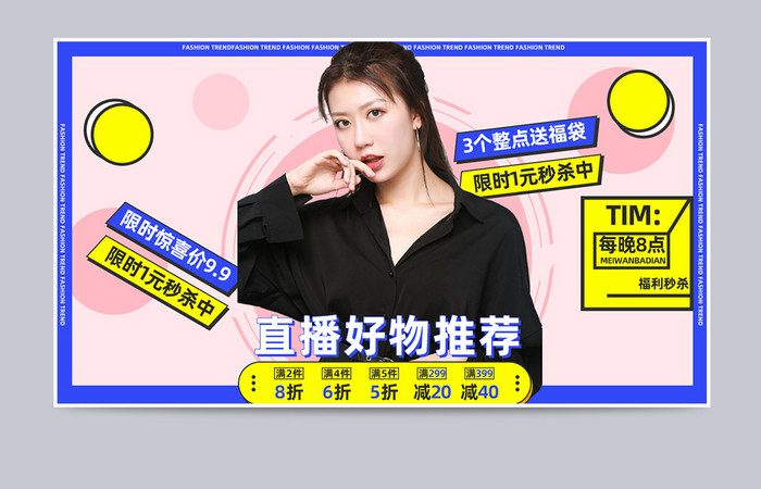 国庆节十一焕新周淘宝女装海报banner