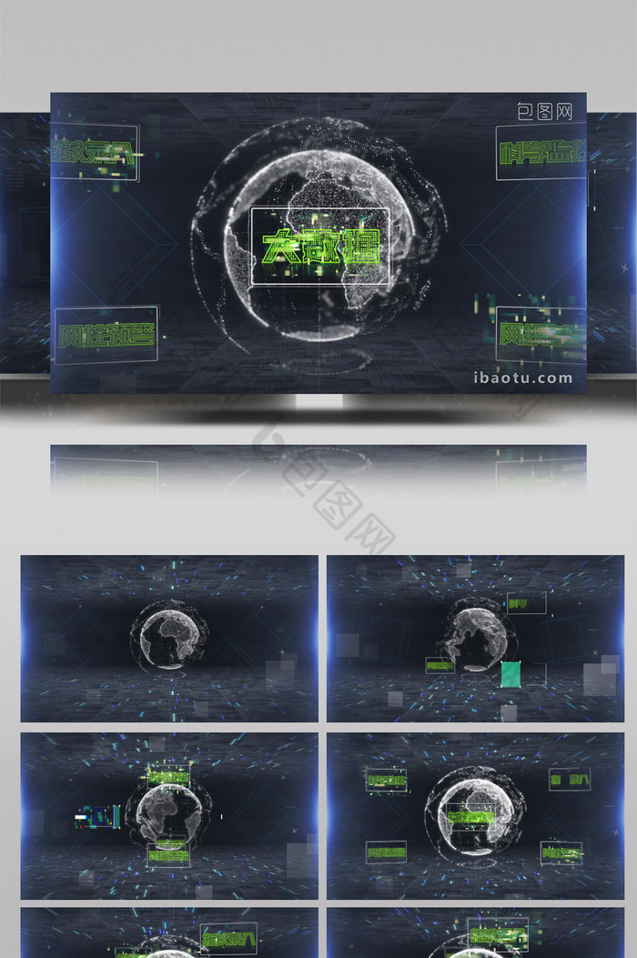科技粒子地球背景视频AE模版