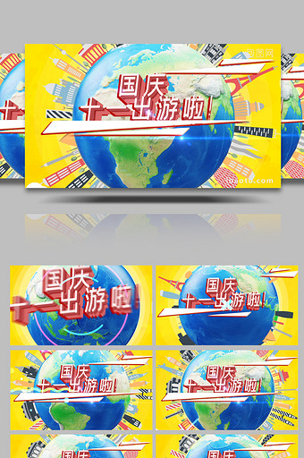 金秋国庆十一旅游季节MG动画片头AE模板图片